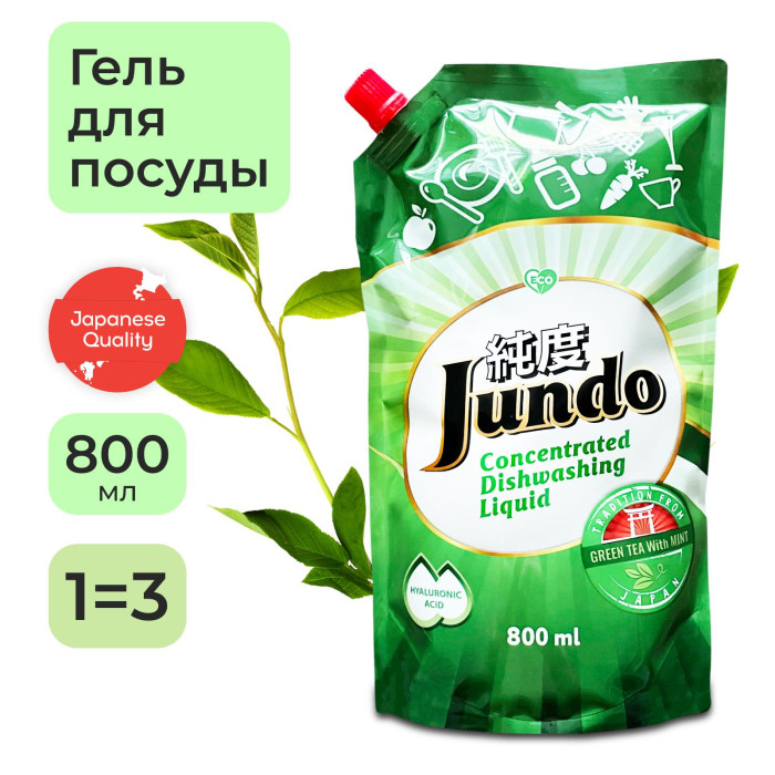  Jundo            Green tea with Mint 800 