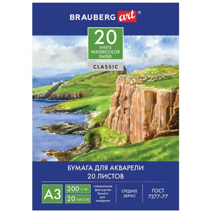  Brauberg     3 20  297420  111067