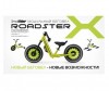  Small Rider     Roadster X Combo - Small Rider     Roadster X Combo