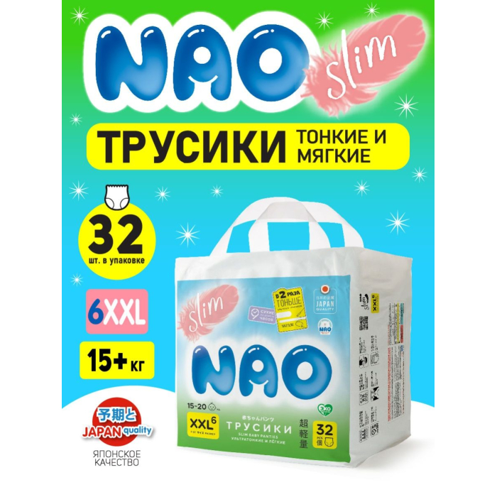  Nao -   6 XXL (15+ ) 32 .