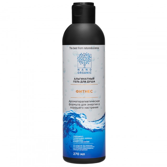  Nano Organic      270 