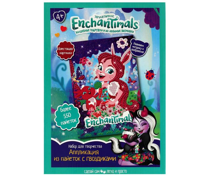  Multiart      Enchantimals