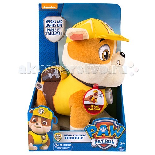     (Paw Patrol)    