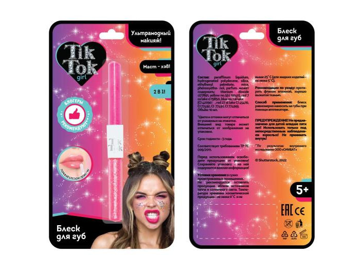  Tik Tok Girl    