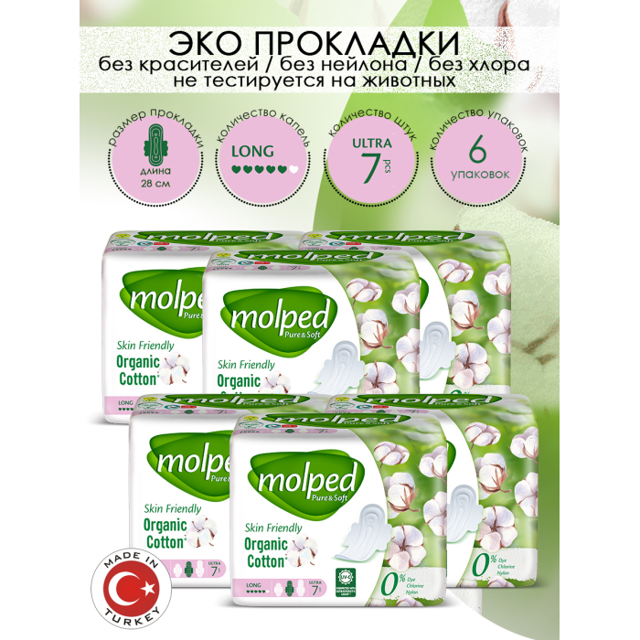  Molped   Pure&Soft Long 7 . 6 