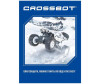  Crossbot -    - Crossbot -   