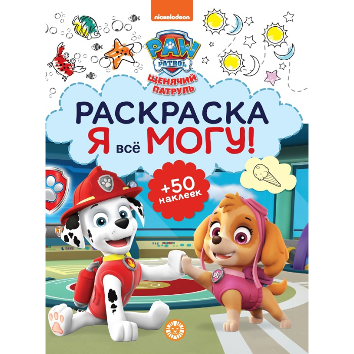    (Paw Patrol)   !    4