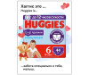  Huggies -   15-25  6  44 . - Huggies -    6 (15-25 ) 44 .