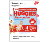  Huggies  Ultra Comfort   8-14  4  80 . - Huggies  Ultra Comfort   8-14  4  80 .