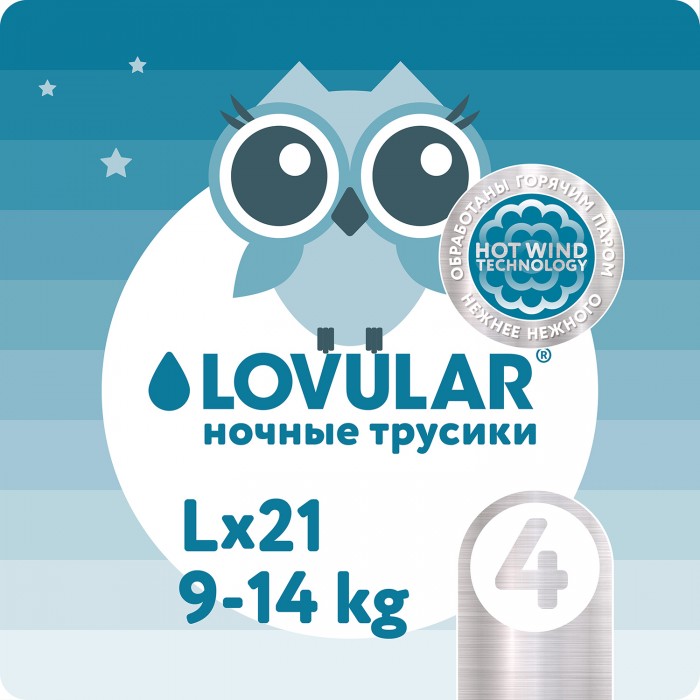  Lovular - Hot Wind  L 9-14  21 .