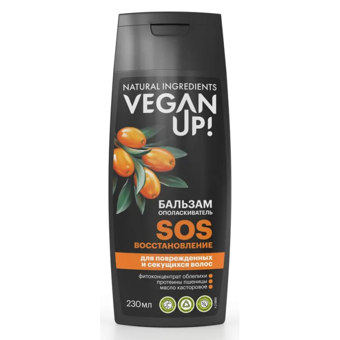  VeganUp! - SOS- 230 