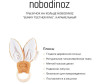  Nobodinoz   Bunny Teether Ring - Nobodinoz   Bunny Teether Ring