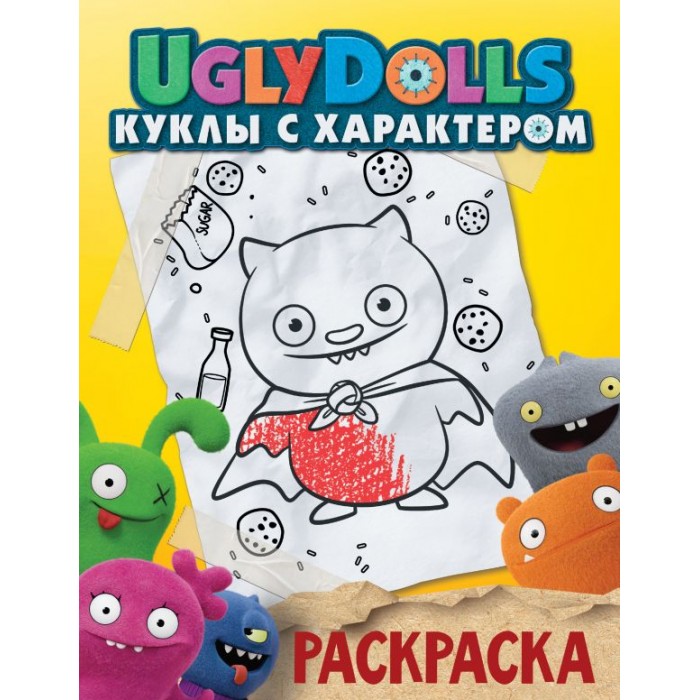    UglyDolls   