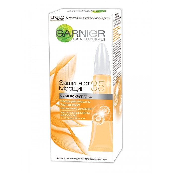  Garnier         35+ 15 