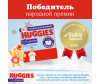  Huggies     9-14  4  52 . - Huggies     4 (9-14 ) 52 .