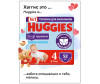  Huggies     9-14  4  52 . - Huggies     4 (9-14 ) 52 .