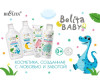  Bielita Baby       300  - Bielita Baby       300 