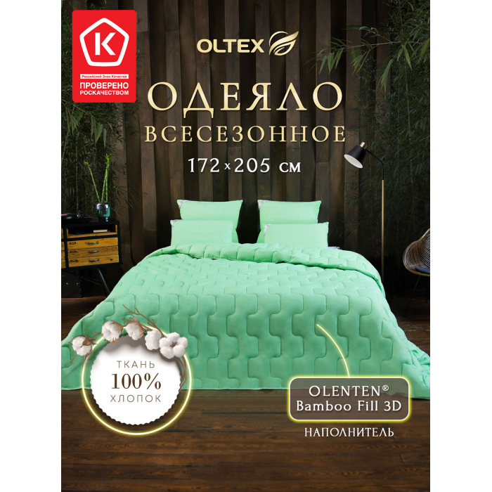  OL-Tex   205172 -18-3