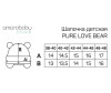  AmaroBaby   Pure Love Bear AB-OD21-PLB16 - AmaroBaby   Pure Love Bear AB-OD21-PLB16