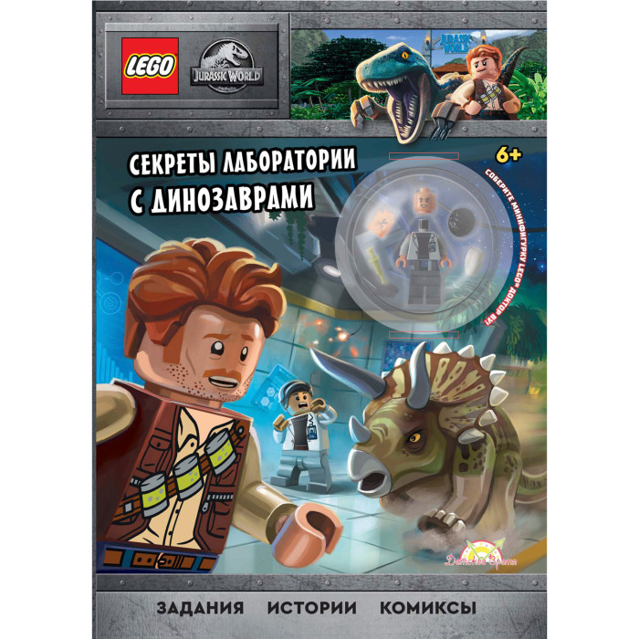  Lego Jurassic World       