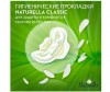  Naturella Classic      Camomile Normal Duo 20 . - Naturella Classic      Camomile Normal Duo 20 .