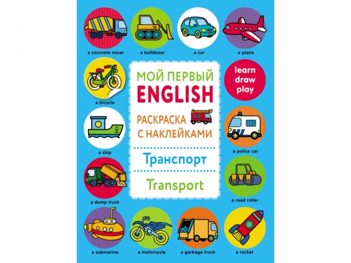     English  Transport