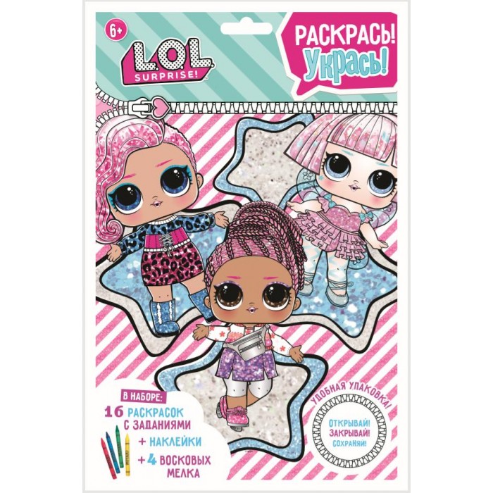  L.O.L. Surprise! ,  Stars