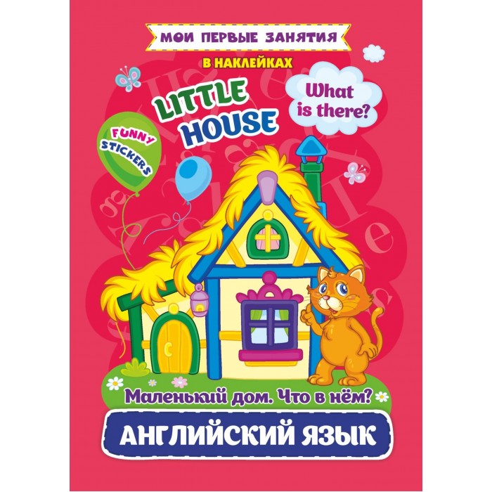          Little house