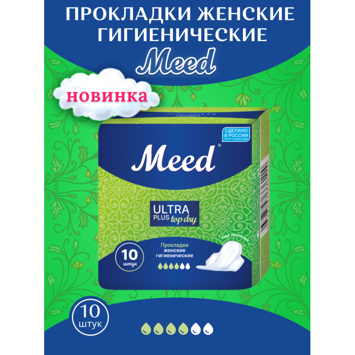  Meed      Ultra Plus Top dry 10 .