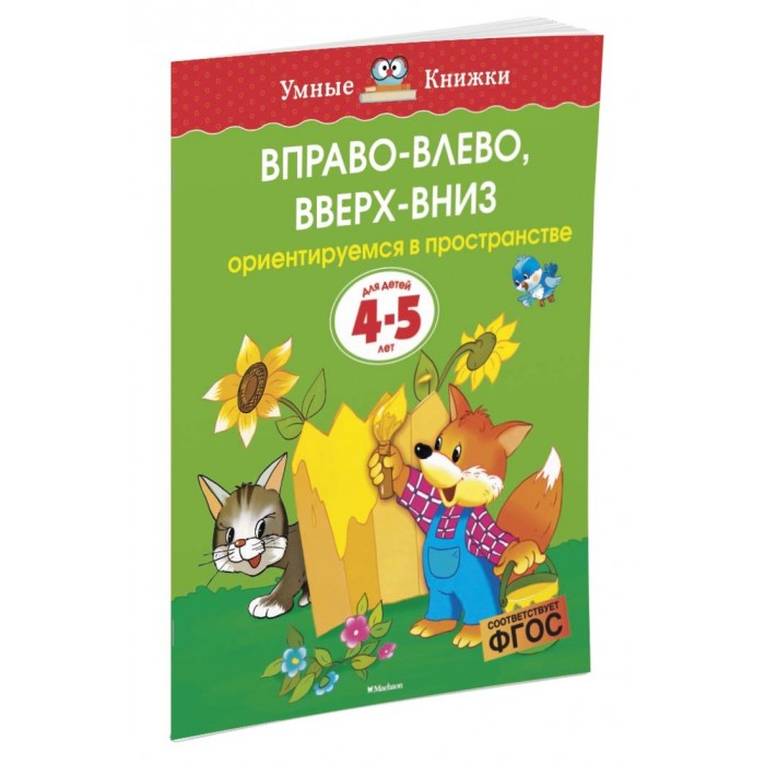   -, - (4-5 )