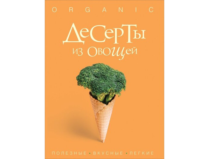   .    Organic