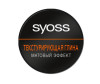  Syoss        100  - Syoss        100 