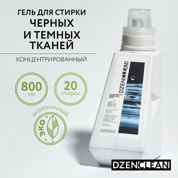  DzenClean         800 