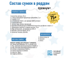  ForBaby           + - ПРЕМИУМ _ оз - 2-1678355331