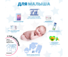  ForBaby           + - ПРЕМИУМ _ оз - 38-1686174980