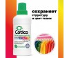  Cotico  Remover Color  500  - Cotico  Remover Color  500 