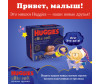  Huggies   Elite Soft  15-25  6  16 . - Huggies -  Elite Soft 6 (15-25 ) 16 .