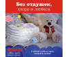  Huggies   Elite Soft  15-25  6  16 . - Huggies   Elite Soft  15-25  6  16 .