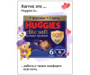  Huggies   Elite Soft  15-25  6  16 . - Huggies   Elite Soft  15-25  6  16 .