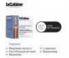  LaCabine     -   10x2  - LaCabine     -   10x2 
