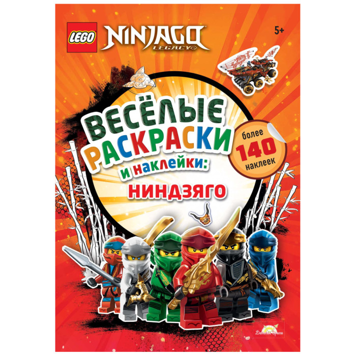  Lego Ninjago    : 