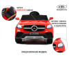  RiverToys Mercedes-Benz GLC 777 - RiverToys Mercedes-Benz GLC 777