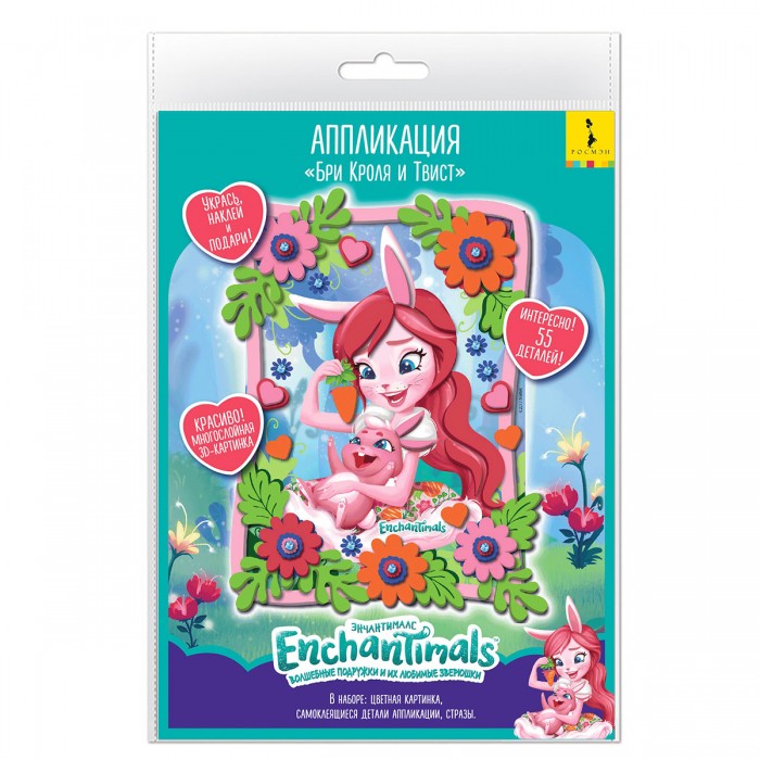  Enchantimals     