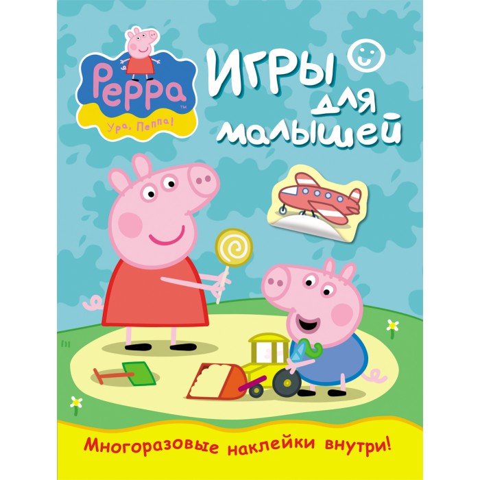    (Peppa Pig)     
