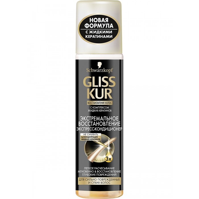  Gliss Kur -   200 