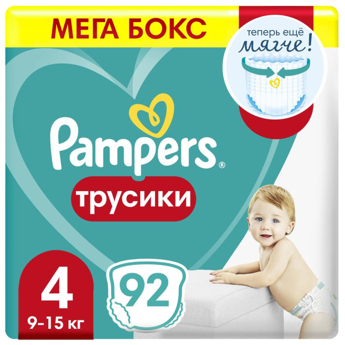  Pampers - Pants 4 . (9-15 ) 92 .