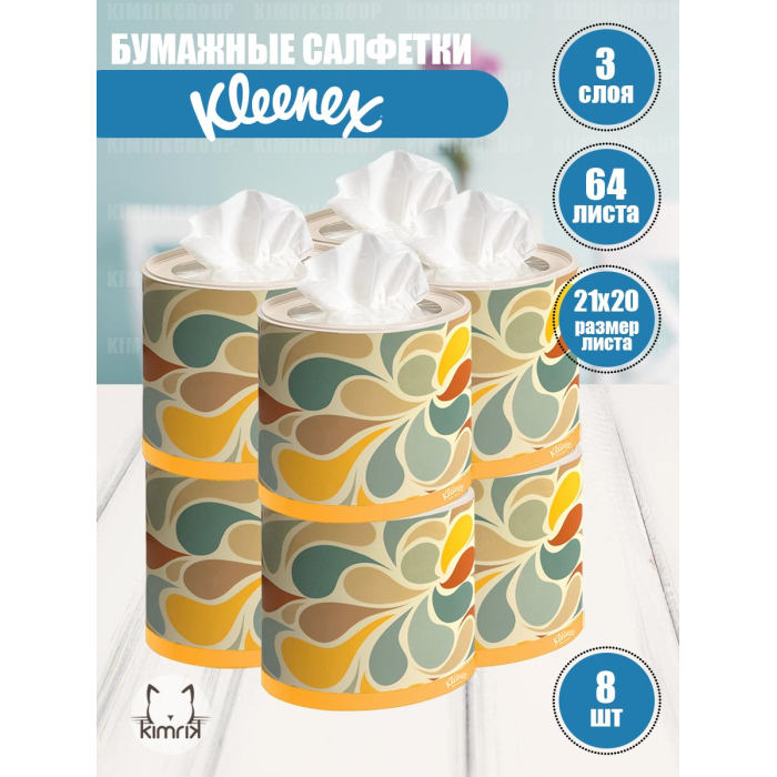  Kleenex     864 .