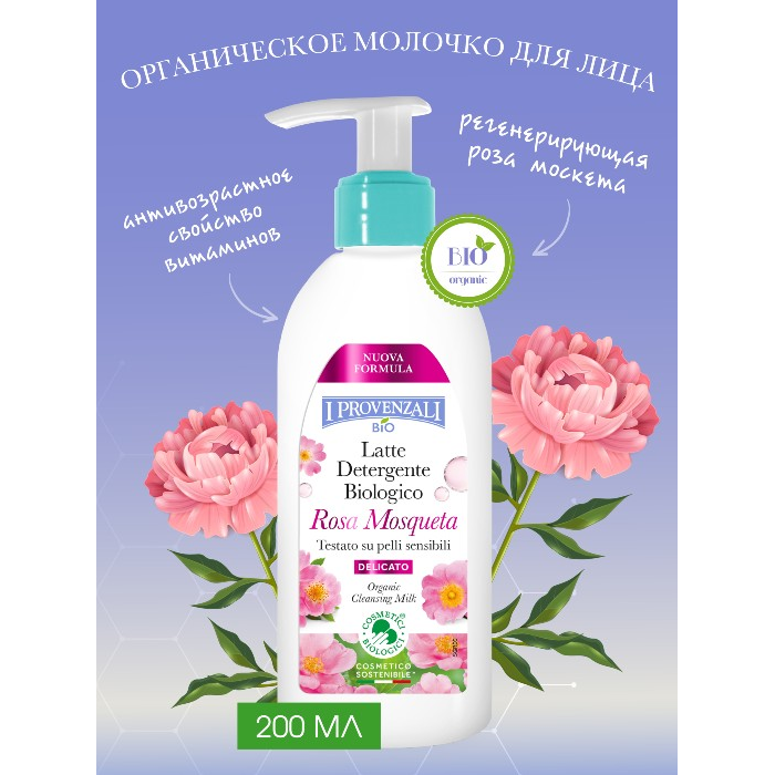  I Provenzali     ,  Rosa Mosqueta 200 