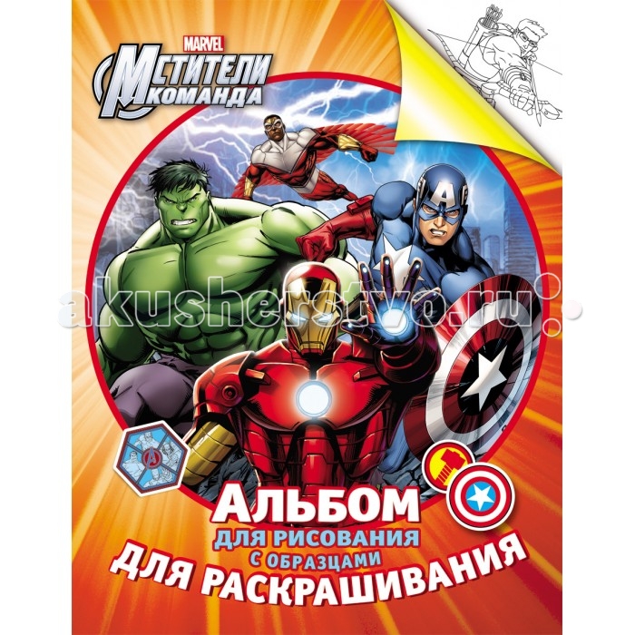   (Marvel) .     