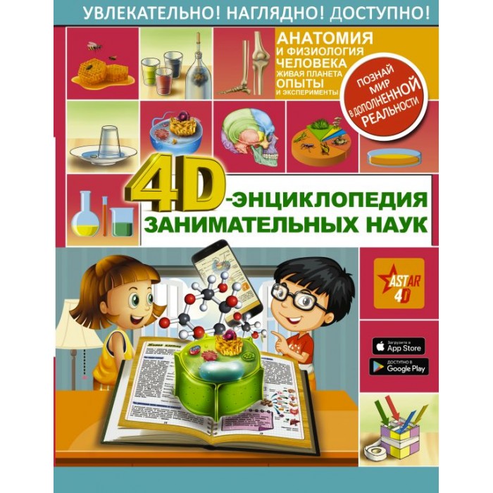    4D-  